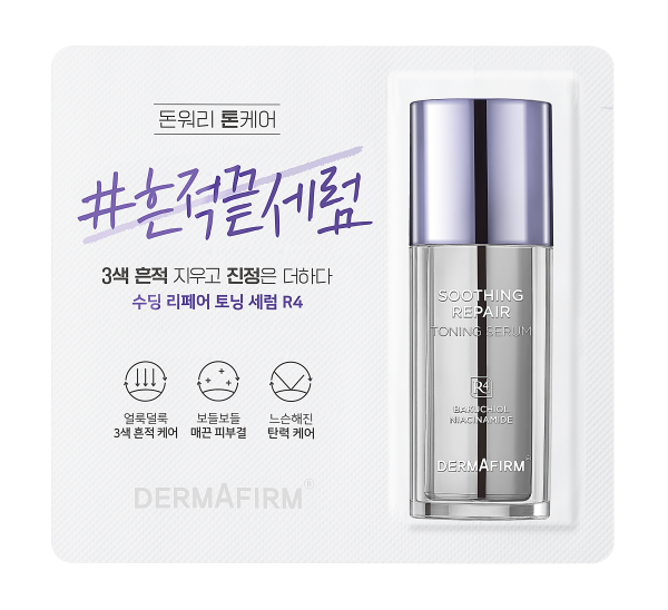 Tester - Serum cu niacinamide si bakuchiol, 1ml, Dermafirm